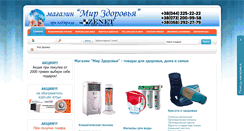 Desktop Screenshot of mirzdorovia.com.ua